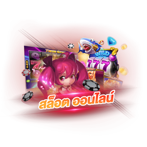 nadia888 สล็อตเกมออนไลน์